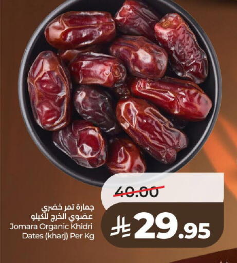 available at LULU Hypermarket in KSA, Saudi Arabia, Saudi - Al-Kharj