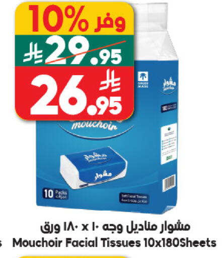 available at الدكان in مملكة العربية السعودية, السعودية, سعودية - جدة