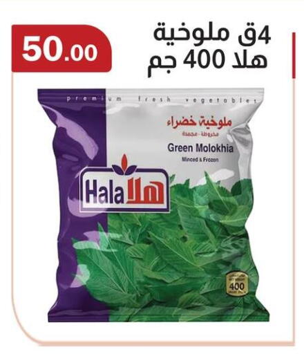available at ABA market in Egypt - Cairo