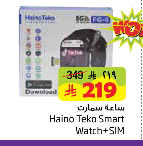 available at Layan Hyper in KSA, Saudi Arabia, Saudi - Al Khobar