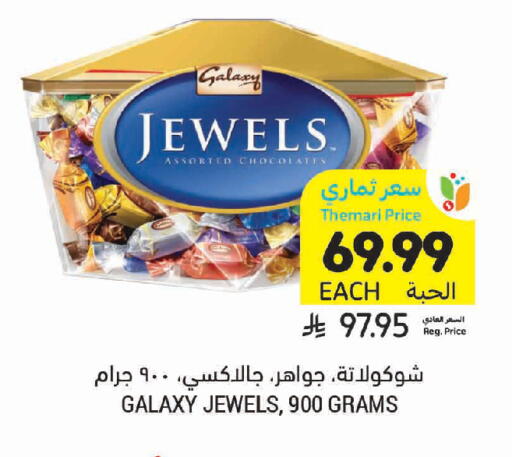 available at أسواق التميمي in مملكة العربية السعودية, السعودية, سعودية - الخبر‎