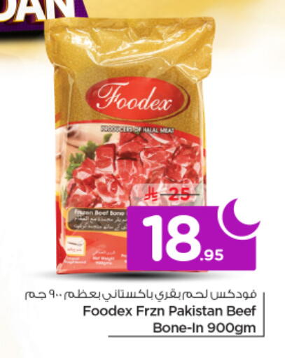 available at نستو in مملكة العربية السعودية, السعودية, سعودية - الخرج