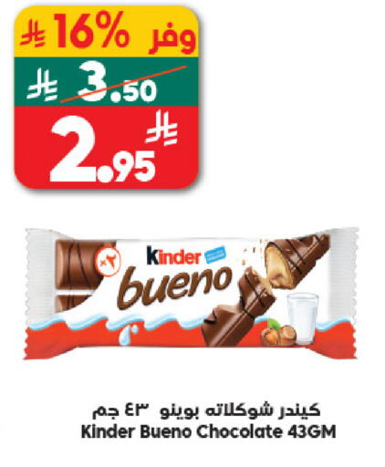 available at Dukan in KSA, Saudi Arabia, Saudi - Medina