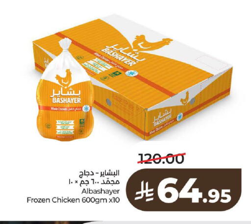 available at LULU Hypermarket in KSA, Saudi Arabia, Saudi - Al-Kharj