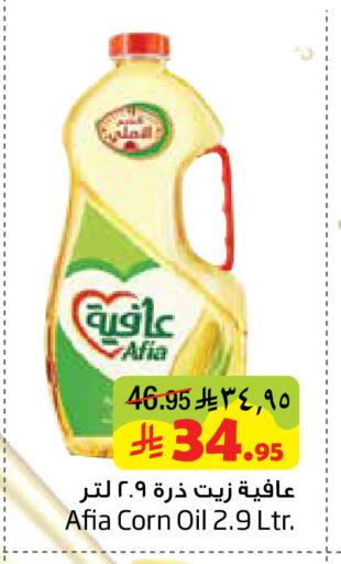 available at Layan Hyper in KSA, Saudi Arabia, Saudi - Al Khobar