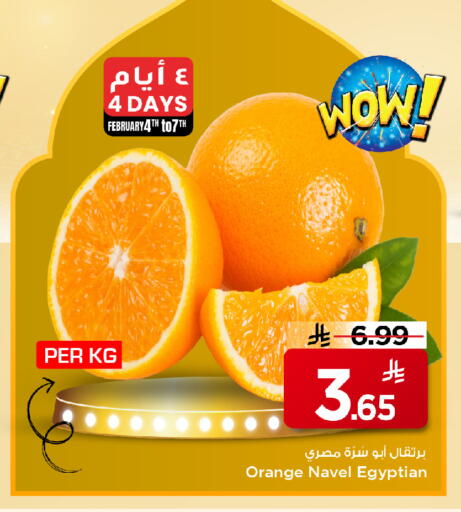 Orange from Egypt available at مارك & سيف in مملكة العربية السعودية, السعودية, سعودية - الخبر‎