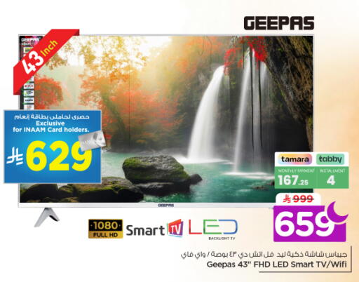 available at Nesto in KSA, Saudi Arabia, Saudi - Al-Kharj