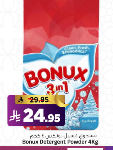 available at المدينة هايبرماركت in مملكة العربية السعودية, السعودية, سعودية - الرياض