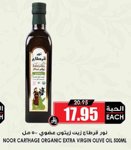 available at أسواق النخبة in مملكة العربية السعودية, السعودية, سعودية - الخرج