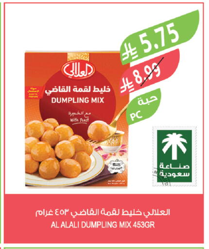 available at المزرعة in مملكة العربية السعودية, السعودية, سعودية - تبوك