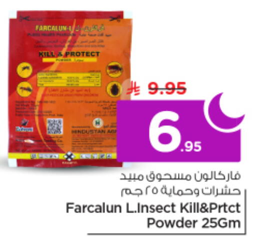 available at نستو in مملكة العربية السعودية, السعودية, سعودية - الرياض