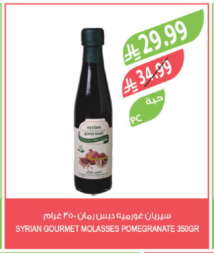Pomegranate available at المزرعة in مملكة العربية السعودية, السعودية, سعودية - تبوك