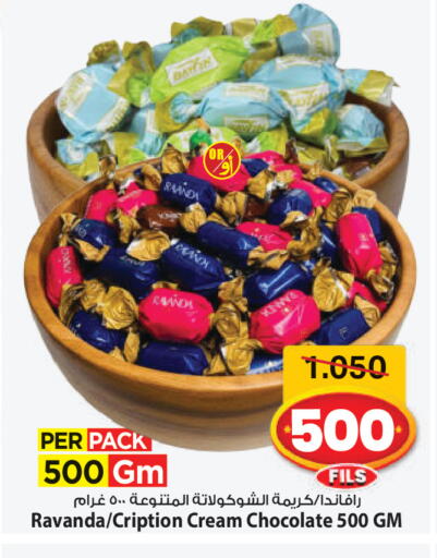 available at مارك & سايف in الكويت - محافظة الأحمدي