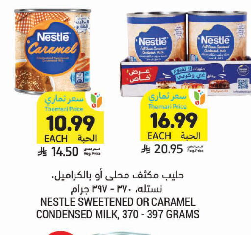 available at Tamimi Market in KSA, Saudi Arabia, Saudi - Tabuk