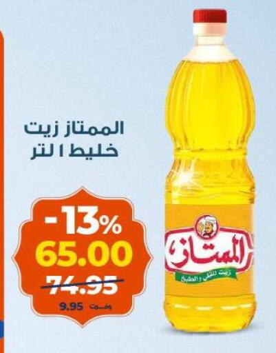 available at كازيون in Egypt - القاهرة