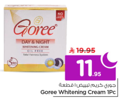 available at نستو in مملكة العربية السعودية, السعودية, سعودية - الخرج