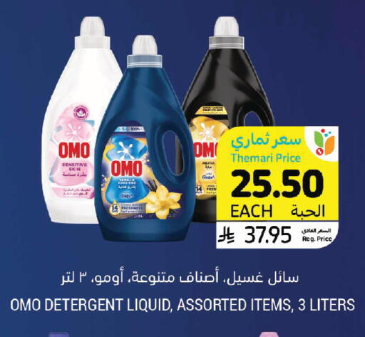 available at Tamimi Market in KSA, Saudi Arabia, Saudi - Jeddah