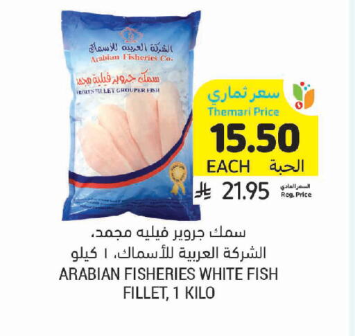 available at Tamimi Market in KSA, Saudi Arabia, Saudi - Jeddah