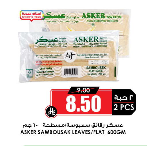 available at أسواق النخبة in مملكة العربية السعودية, السعودية, سعودية - الخرج