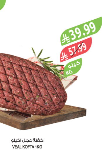 available at Farm  in KSA, Saudi Arabia, Saudi - Sakaka