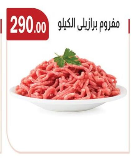 available at ABA market in Egypt - Cairo