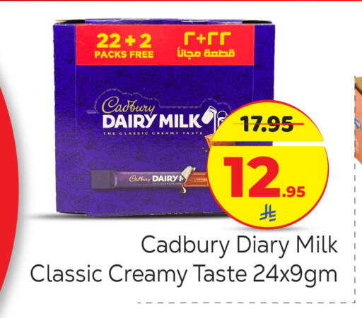 available at مكة هايبرماركت in مملكة العربية السعودية, السعودية, سعودية - الرياض