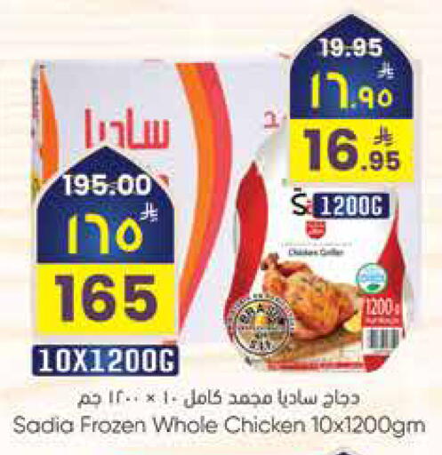 available at City Flower in KSA, Saudi Arabia, Saudi - Sakaka