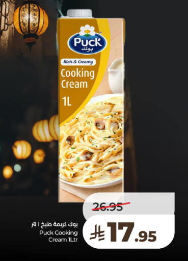 available at LULU Hypermarket in KSA, Saudi Arabia, Saudi - Riyadh