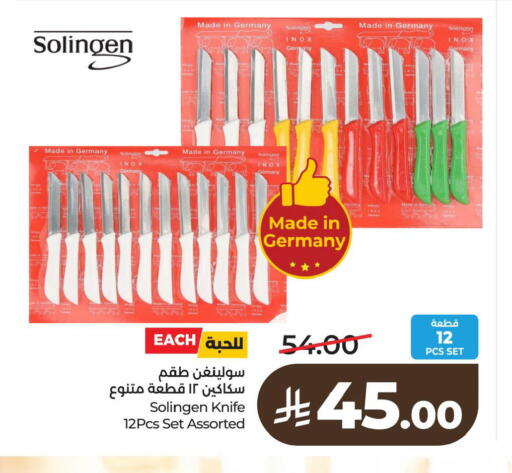 available at لولو هايبرماركت in مملكة العربية السعودية, السعودية, سعودية - الخبر‎