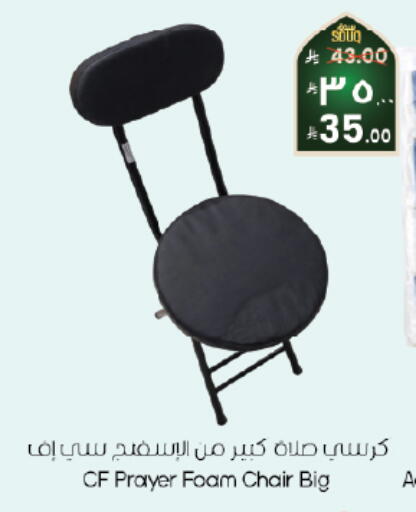 available at ستي فلاور in مملكة العربية السعودية, السعودية, سعودية - الخبر‎