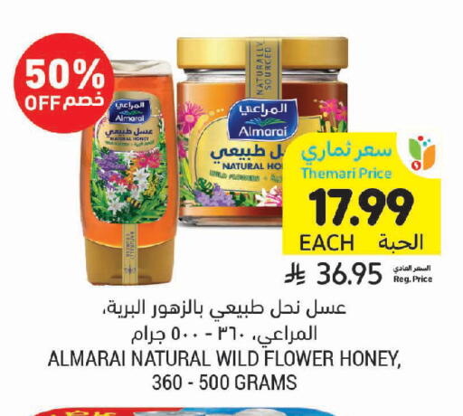 available at أسواق التميمي in مملكة العربية السعودية, السعودية, سعودية - الخبر‎