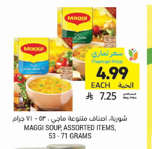 available at Tamimi Market in KSA, Saudi Arabia, Saudi - Jeddah