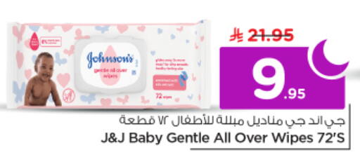 available at Nesto in KSA, Saudi Arabia, Saudi - Riyadh