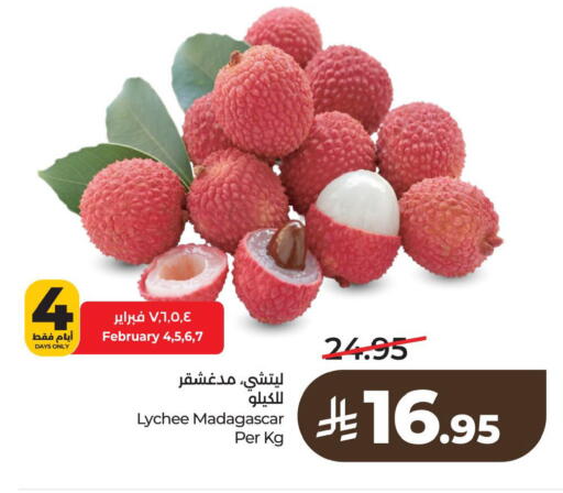 Lychee from Madagascar available at لولو هايبرماركت in مملكة العربية السعودية, السعودية, سعودية - الخبر‎