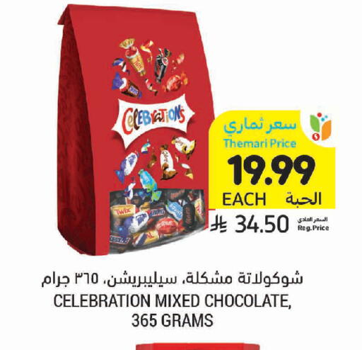 available at Tamimi Market in KSA, Saudi Arabia, Saudi - Riyadh