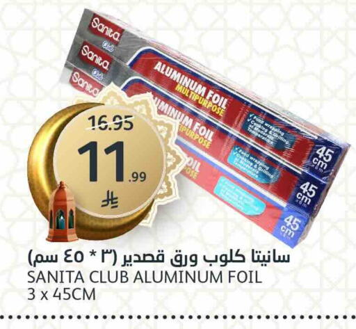 available at مركز الجزيرة للتسوق in مملكة العربية السعودية, السعودية, سعودية - الرياض