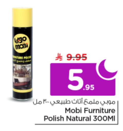 available at نستو in مملكة العربية السعودية, السعودية, سعودية - الخرج