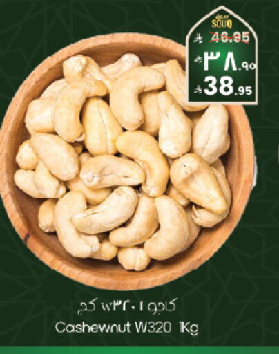 available at ستي فلاور in مملكة العربية السعودية, السعودية, سعودية - الخبر‎