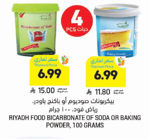 available at Tamimi Market in KSA, Saudi Arabia, Saudi - Jeddah