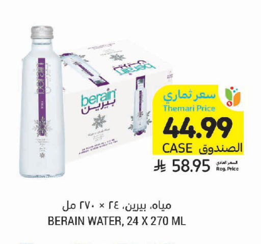available at أسواق التميمي in مملكة العربية السعودية, السعودية, سعودية - تبوك