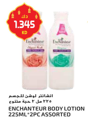 available at جراند هايبر in الكويت - محافظة الأحمدي