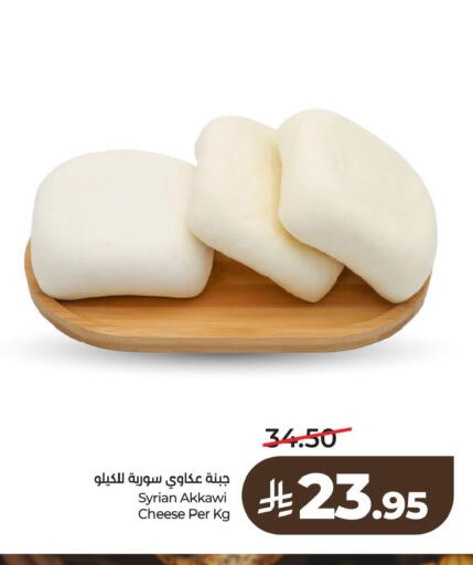 available at لولو هايبرماركت in مملكة العربية السعودية, السعودية, سعودية - الخبر‎