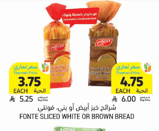 available at أسواق التميمي in مملكة العربية السعودية, السعودية, سعودية - تبوك