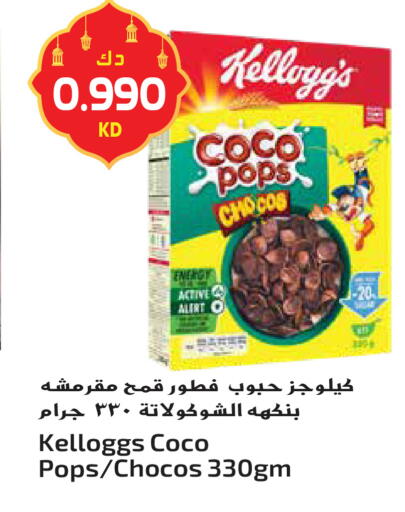 available at جراند هايبر in الكويت - محافظة الأحمدي