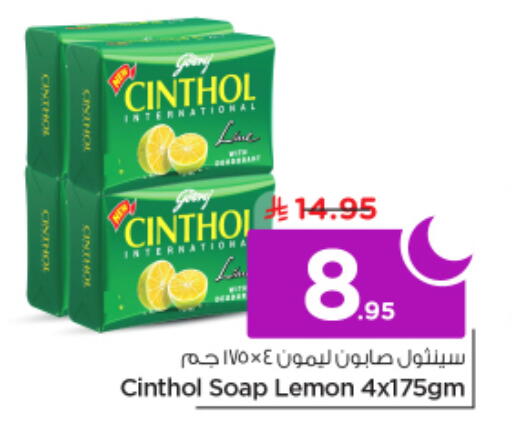 Lemon available at نستو in مملكة العربية السعودية, السعودية, سعودية - الخرج