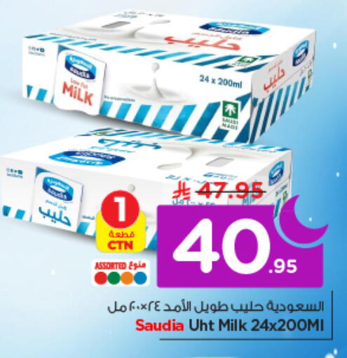 available at نستو in مملكة العربية السعودية, السعودية, سعودية - الرياض