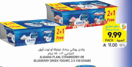 Strawberry Blueberry BlueBerry available at Tamimi Market in KSA, Saudi Arabia, Saudi - Tabuk