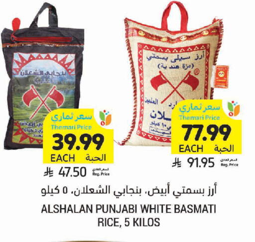available at Tamimi Market in KSA, Saudi Arabia, Saudi - Tabuk