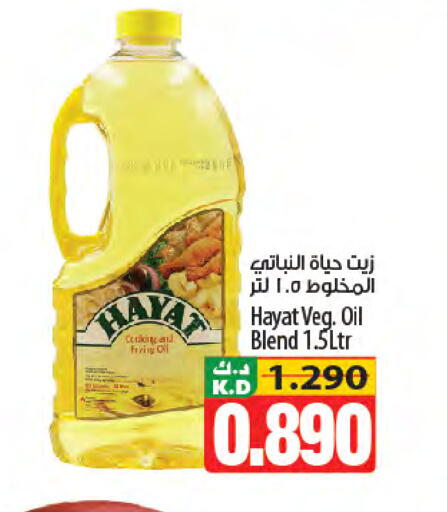 Mango available at Mango Hypermarket  in Kuwait - Ahmadi Governorate