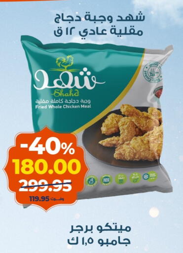 available at كازيون in Egypt - القاهرة